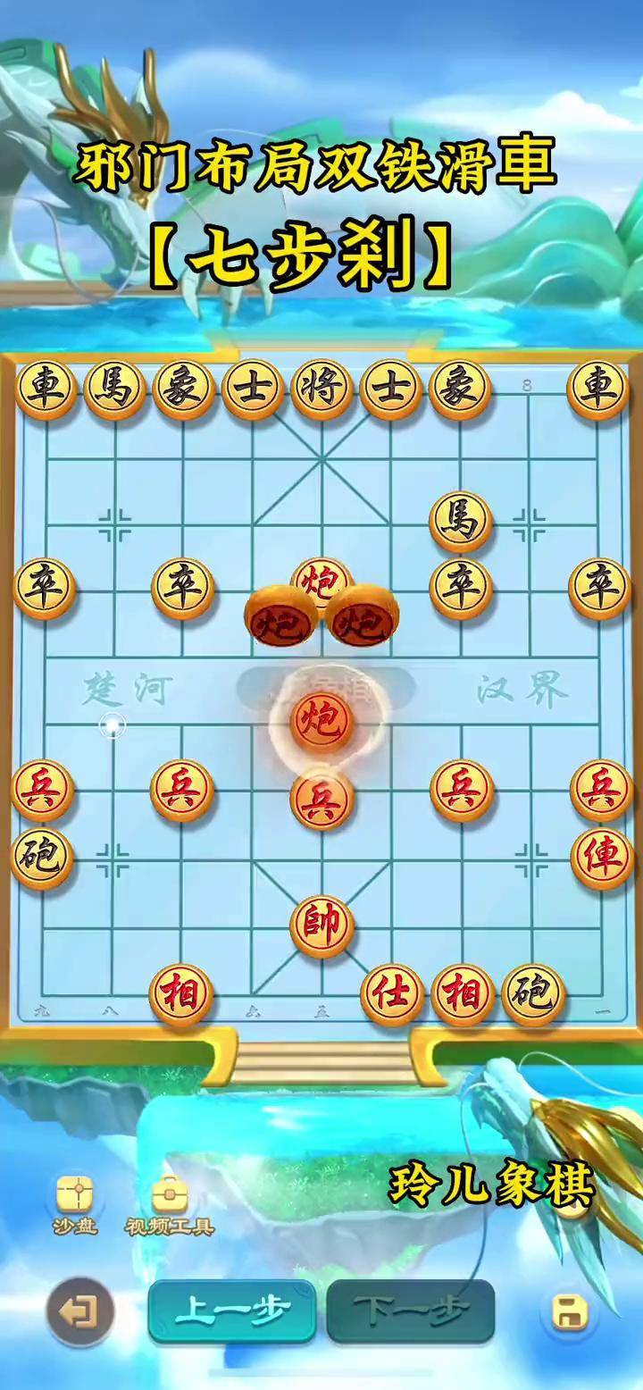 象棋布局 恐怖图片