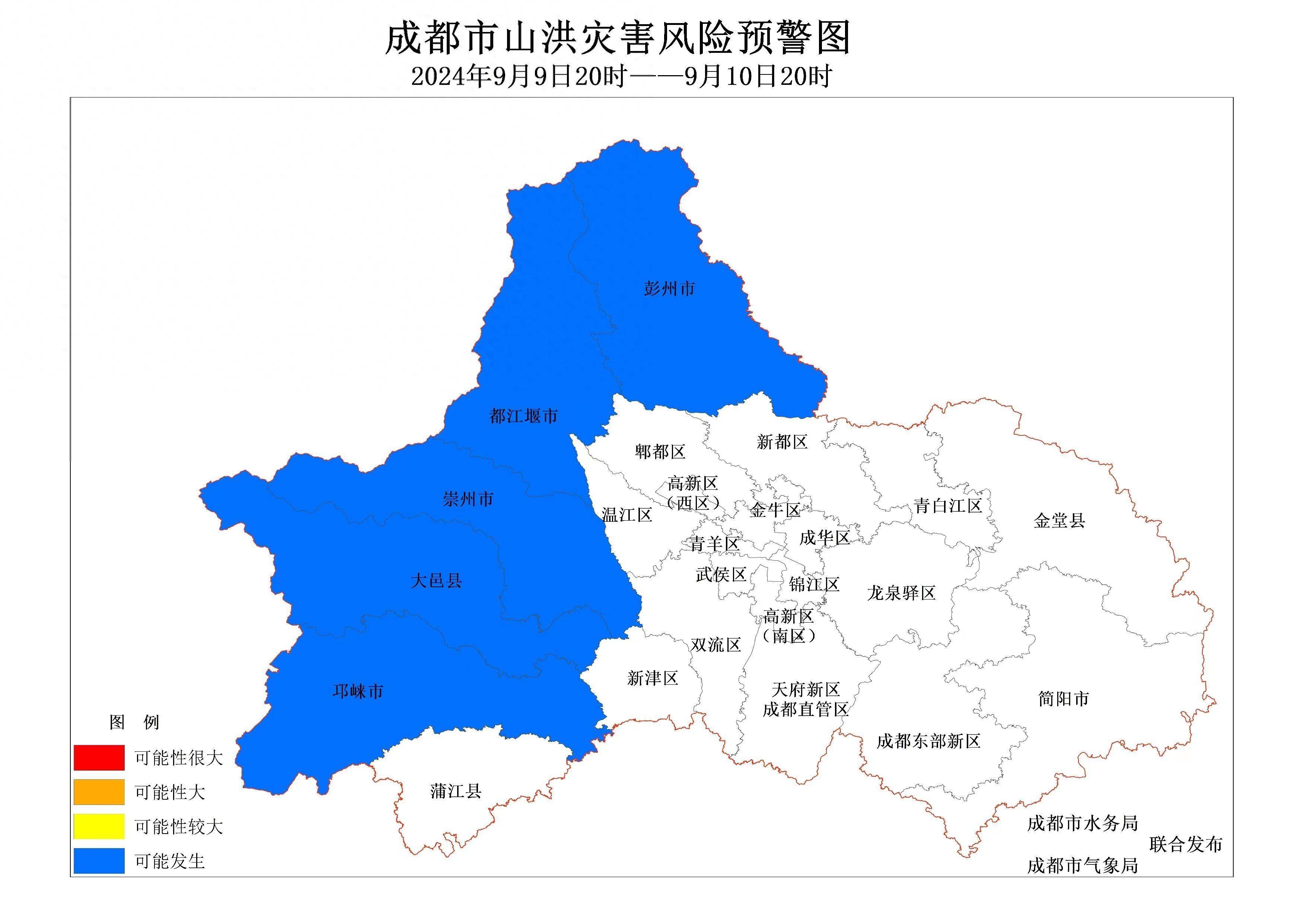 成都天气预报下载安装今日情况