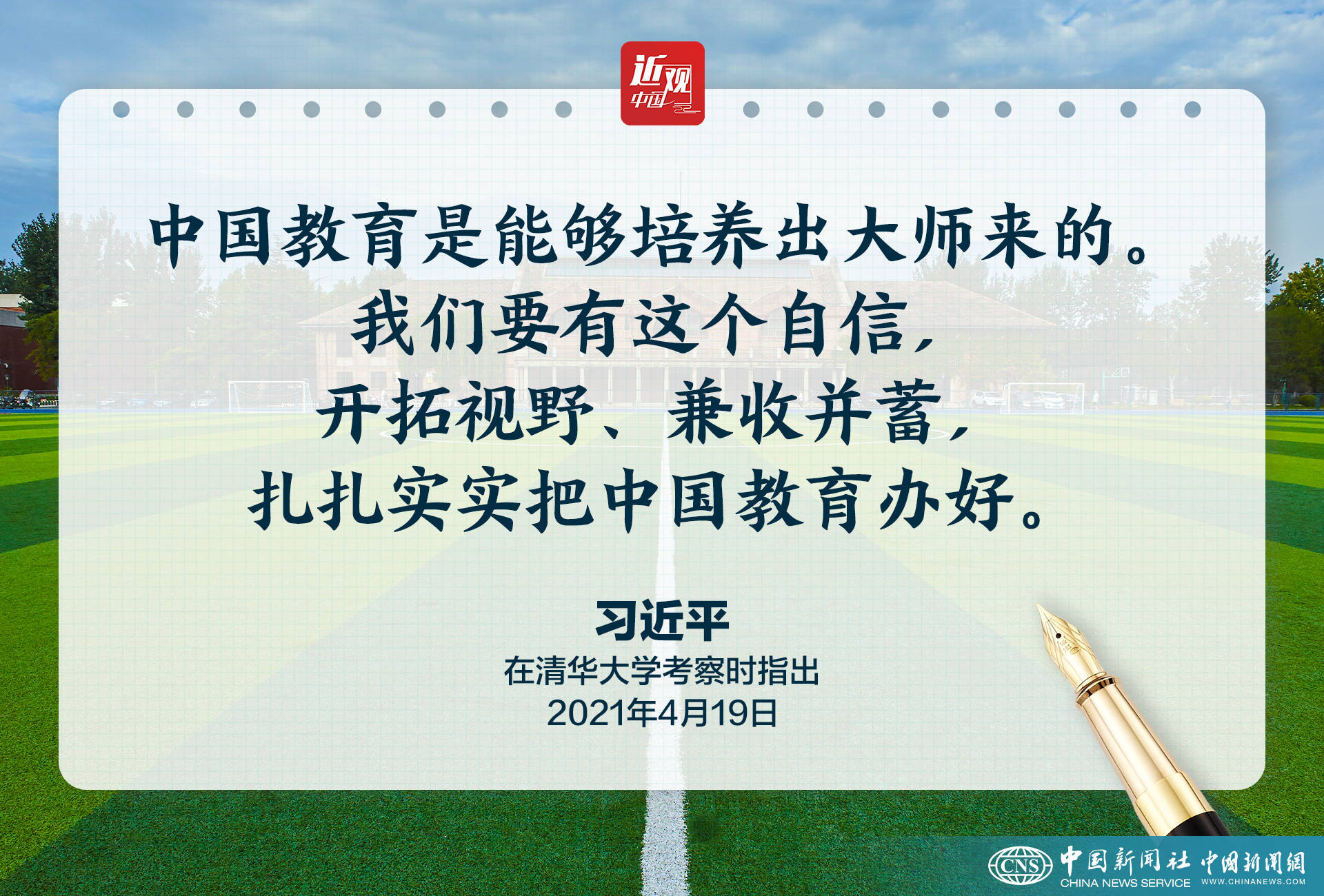 优酷视频：2023澳门天天开好彩大全挂牌-乌兰察布市：落实“双减”为教育扩优提质赋能