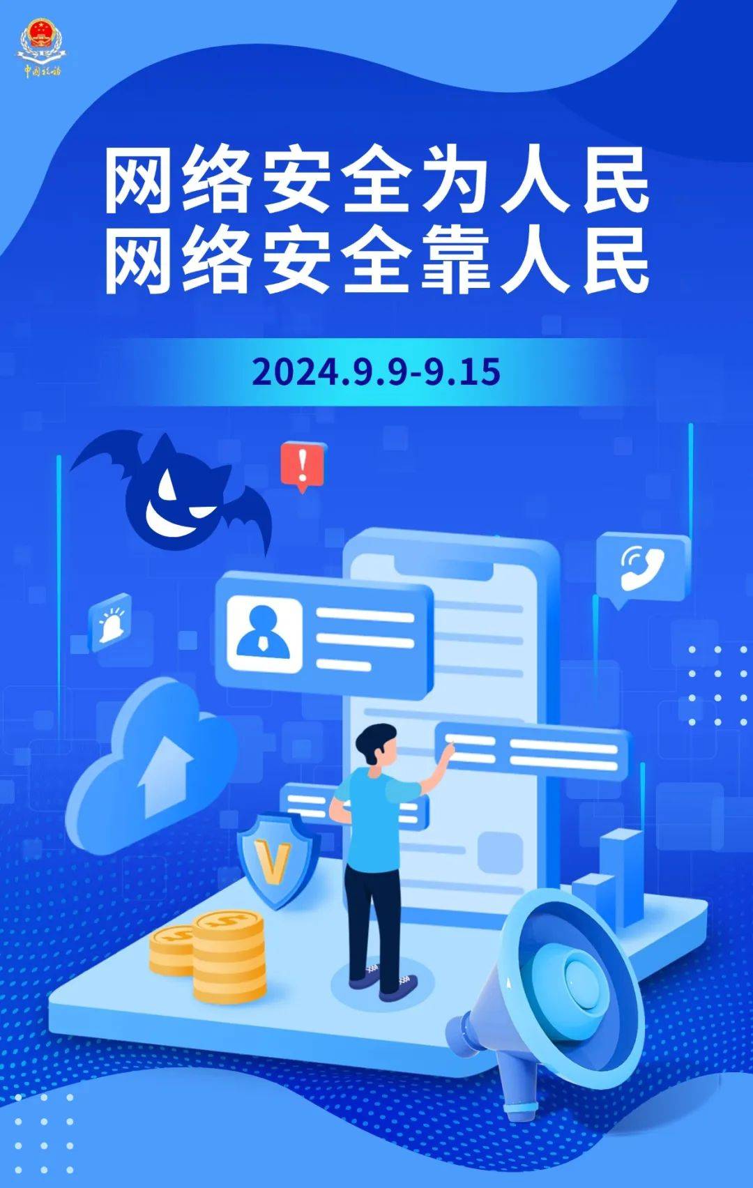 网络安全技术，网络安全技术与应用是核心吗