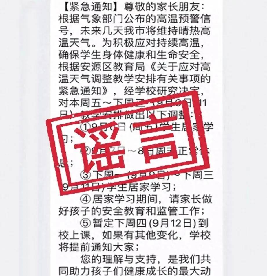 “南昌、萍鄉小學再度延遲開學”？當地回應：全市小學正常開學，目前無延遲開學的計劃