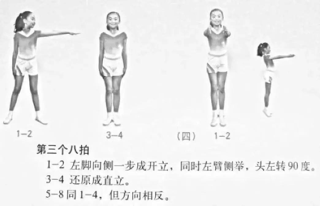 七彩阳光分解动作图解第三套全国小学生广播体操镜面示范分解动作