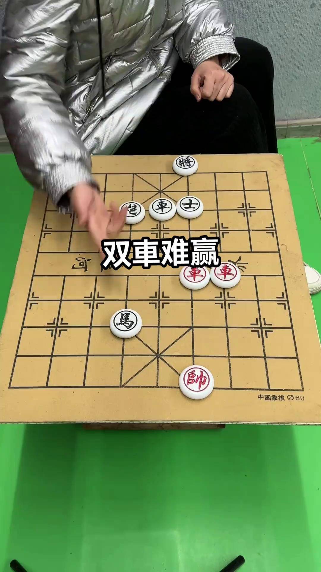 街头象棋从宽图片