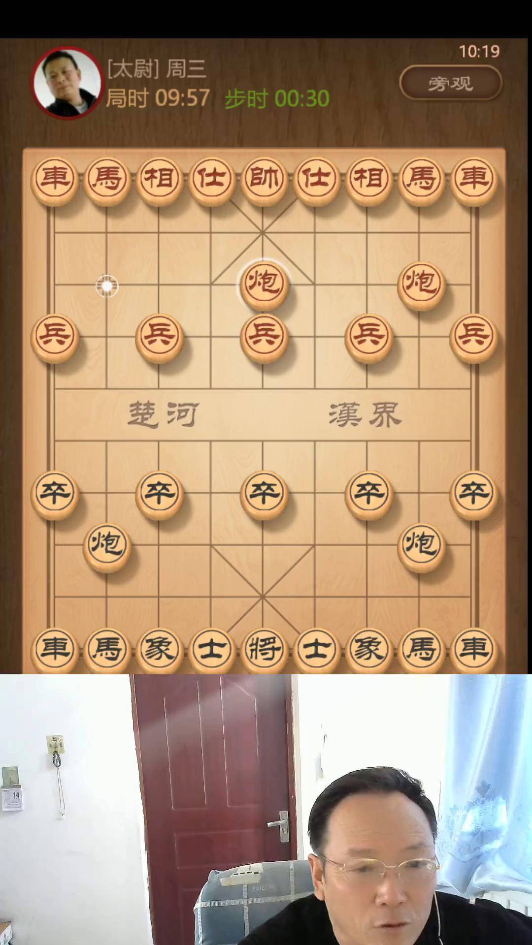 象棋徐教头讲实战图片