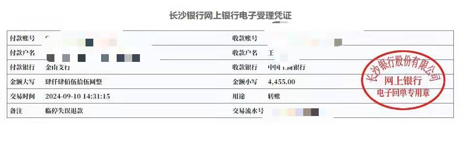 已退款，长沙男子停车一小时被收费4460元，后续来了插图