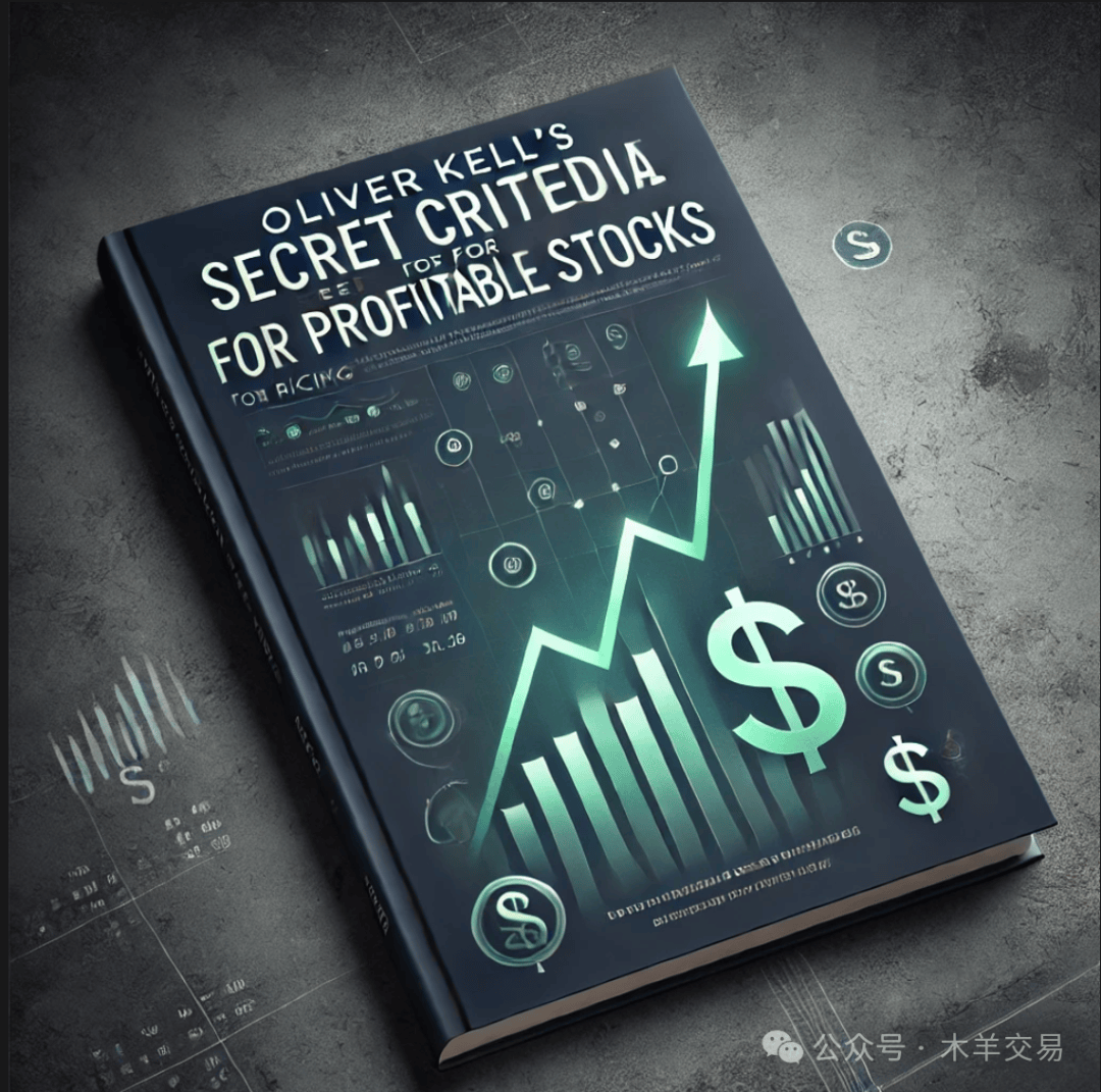 Oliver Kell的秘密选股标准（揭秘盈利股票的秘密：如何利用流动性和高贝塔股获取回报）_搜狐网