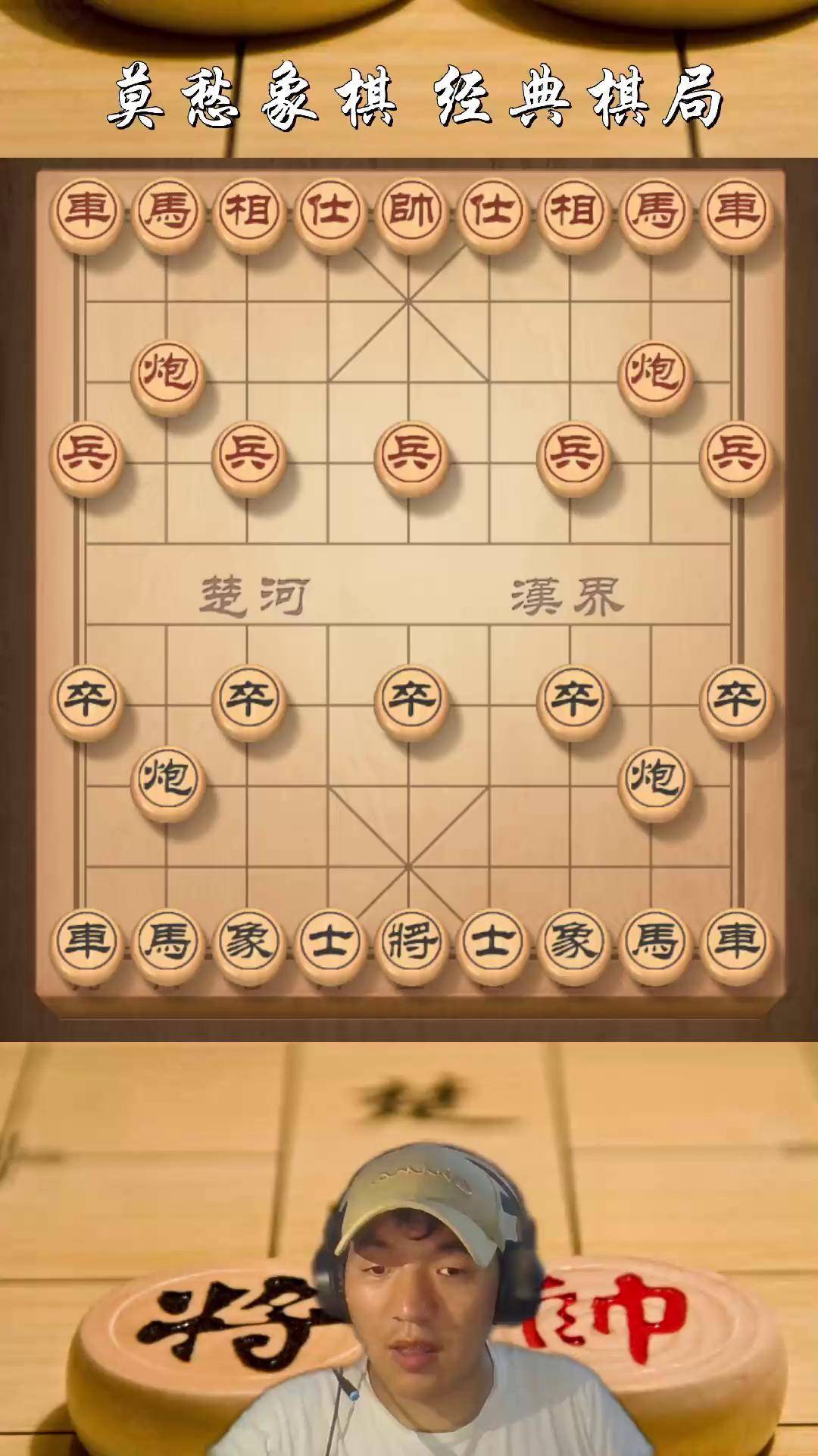 象棋教学:走对方的路让对方无路可走,众多业八也不知道的中炮新克星