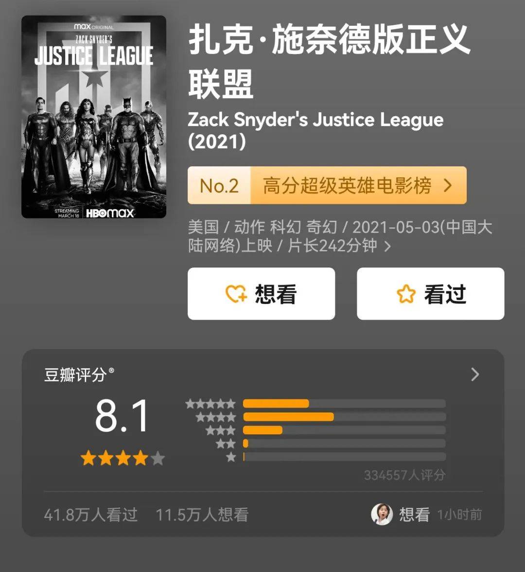 扎导正联内地确认!dc《正义联盟》导剪宇宙首次登陆内地小荧幕!