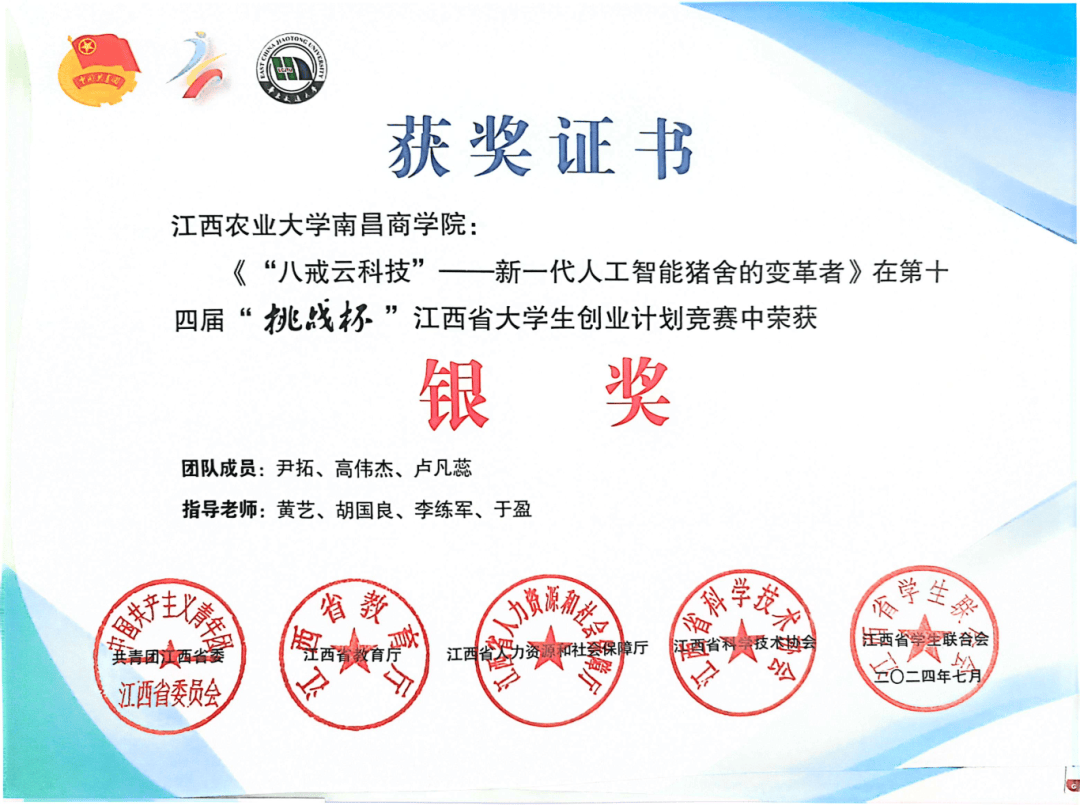 喜报| "挑战杯"荣耀绽放,师生携手再创佳绩!