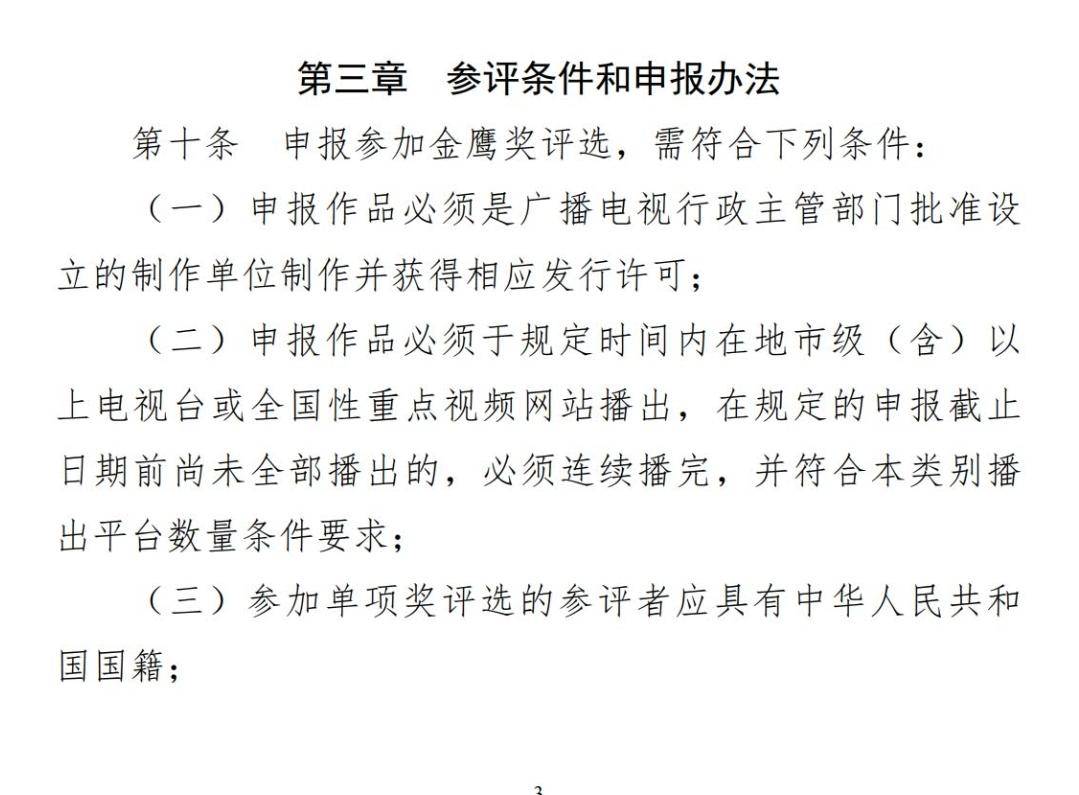 刘亦菲从金鹰奖投票名单中消失，组委会回应插图