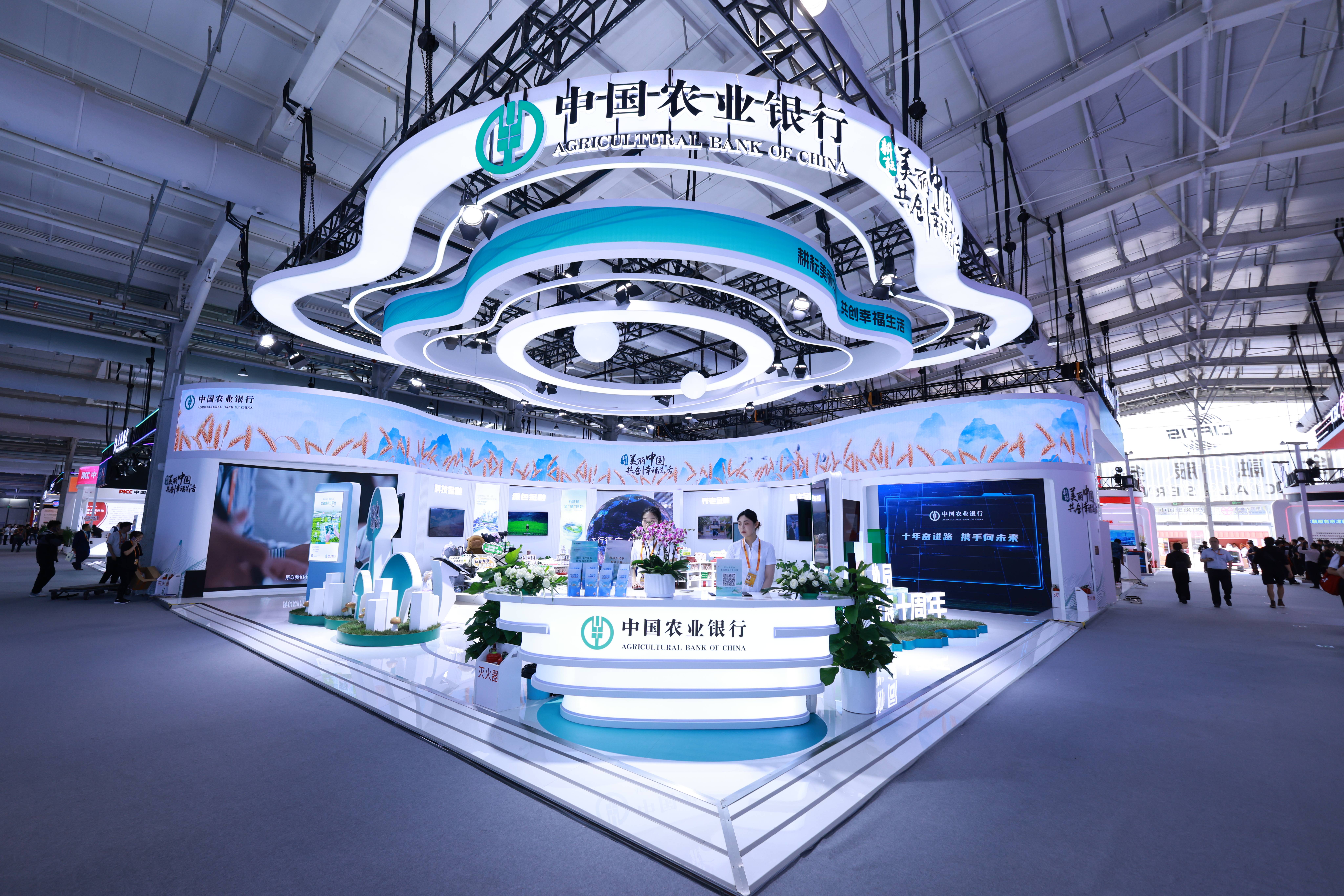 来服贸会金融服务专题展，赏农行建设金融强国新画卷_协同发展_数字_人民币