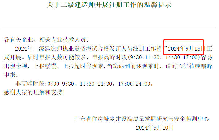 二级建造师积分多少(二级建造师有几分扣出来)