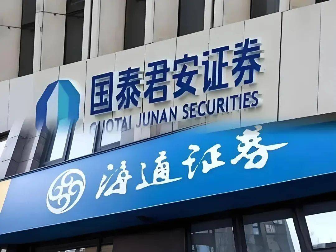 海通证券董事长：与国泰君安合并，有助双方资源共享、优势互补_重组_上海市_瑞恩