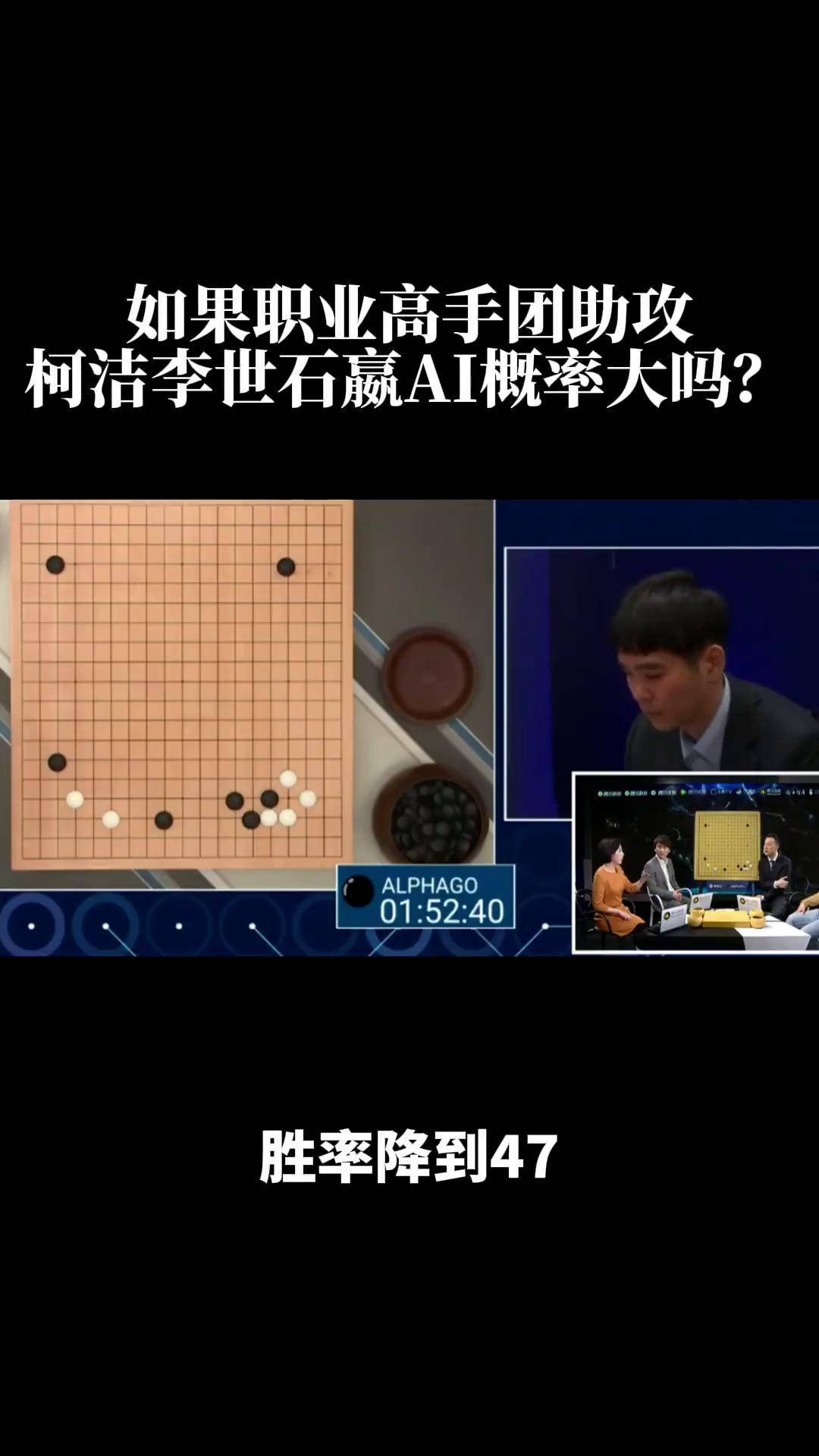 李世石评价柯洁的棋图片