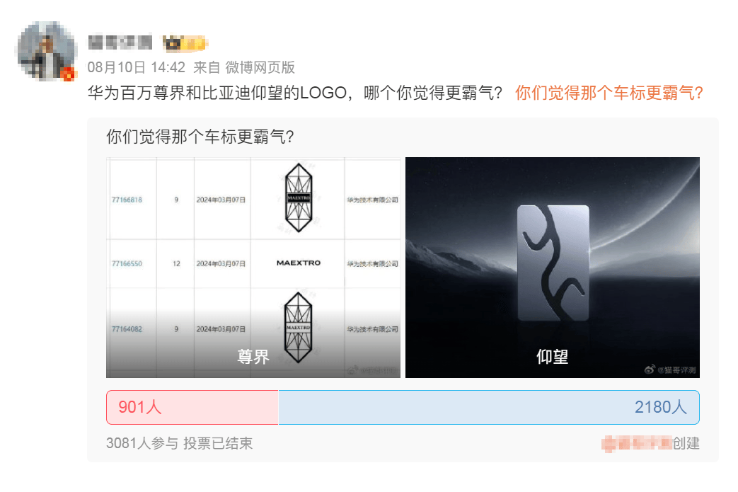 华为尊界LOGO曝光!据说定位对标迈巴赫、劳斯莱斯..._搜狐汽车_搜狐网