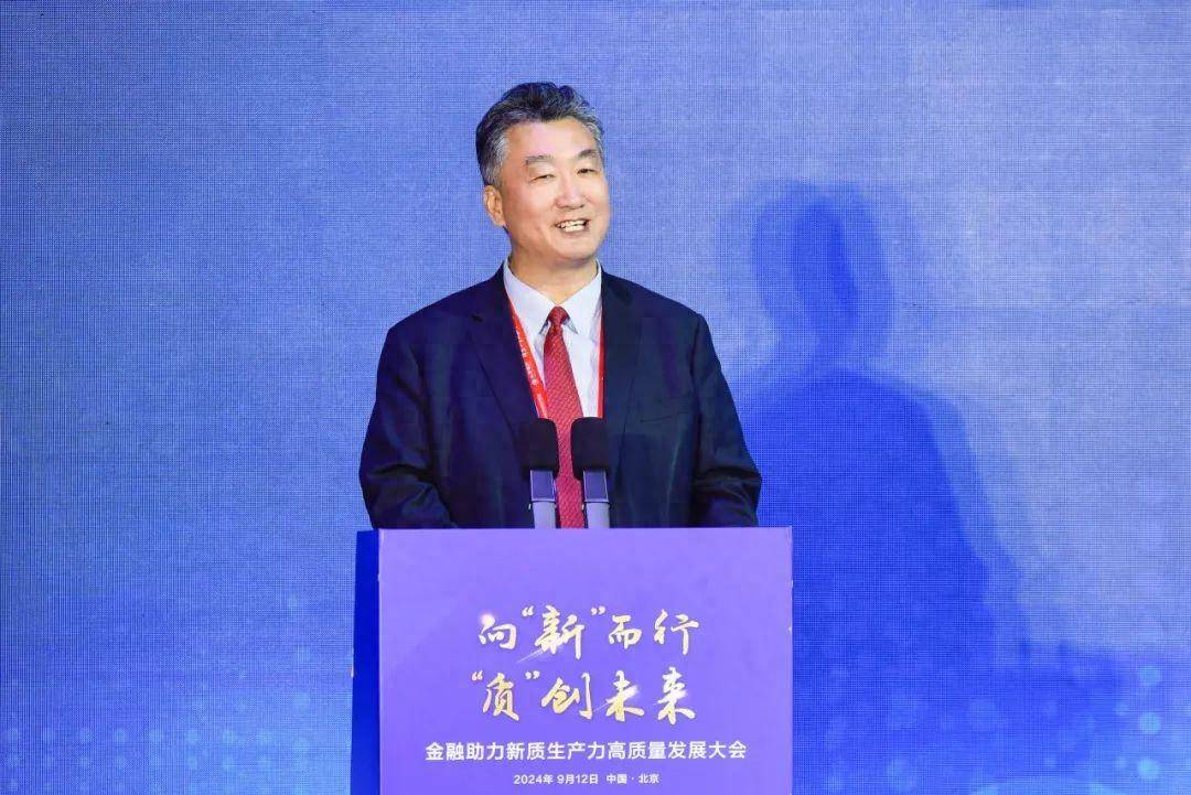 金融助力新质生产力高质量发展大会在首钢园举办_创新_科技_北京日报社
