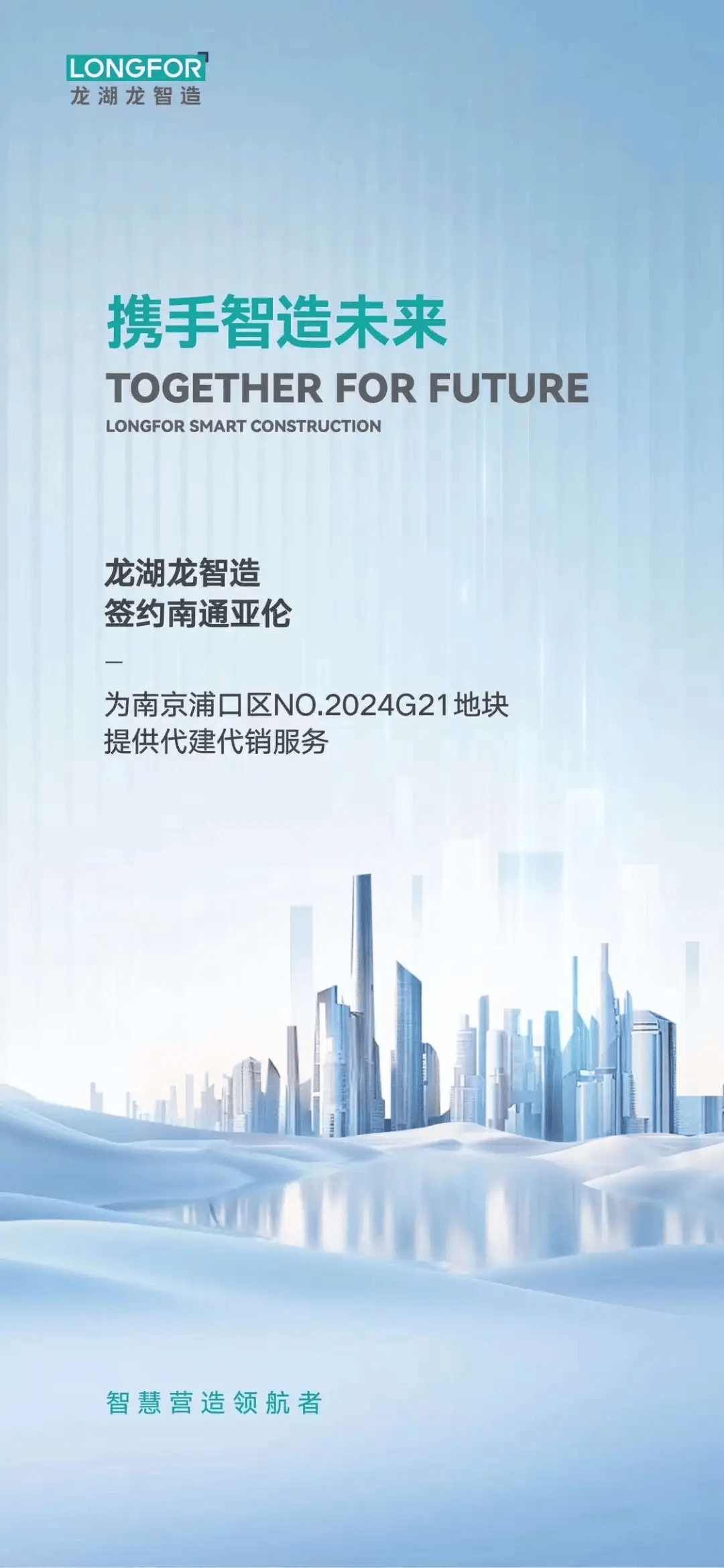 疯抢24轮!溢价12.7%!又一南通房企杀进南京_地块_成交_片区