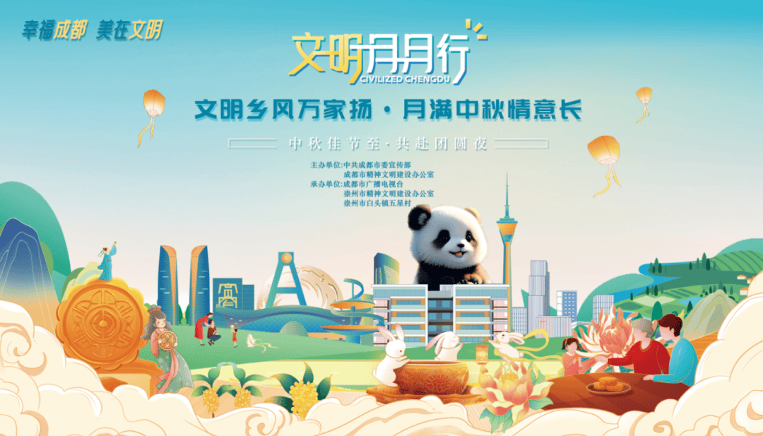 文明月月行丨诵经典、话乡风,我在文明村迎中秋_活动_五星村_生活