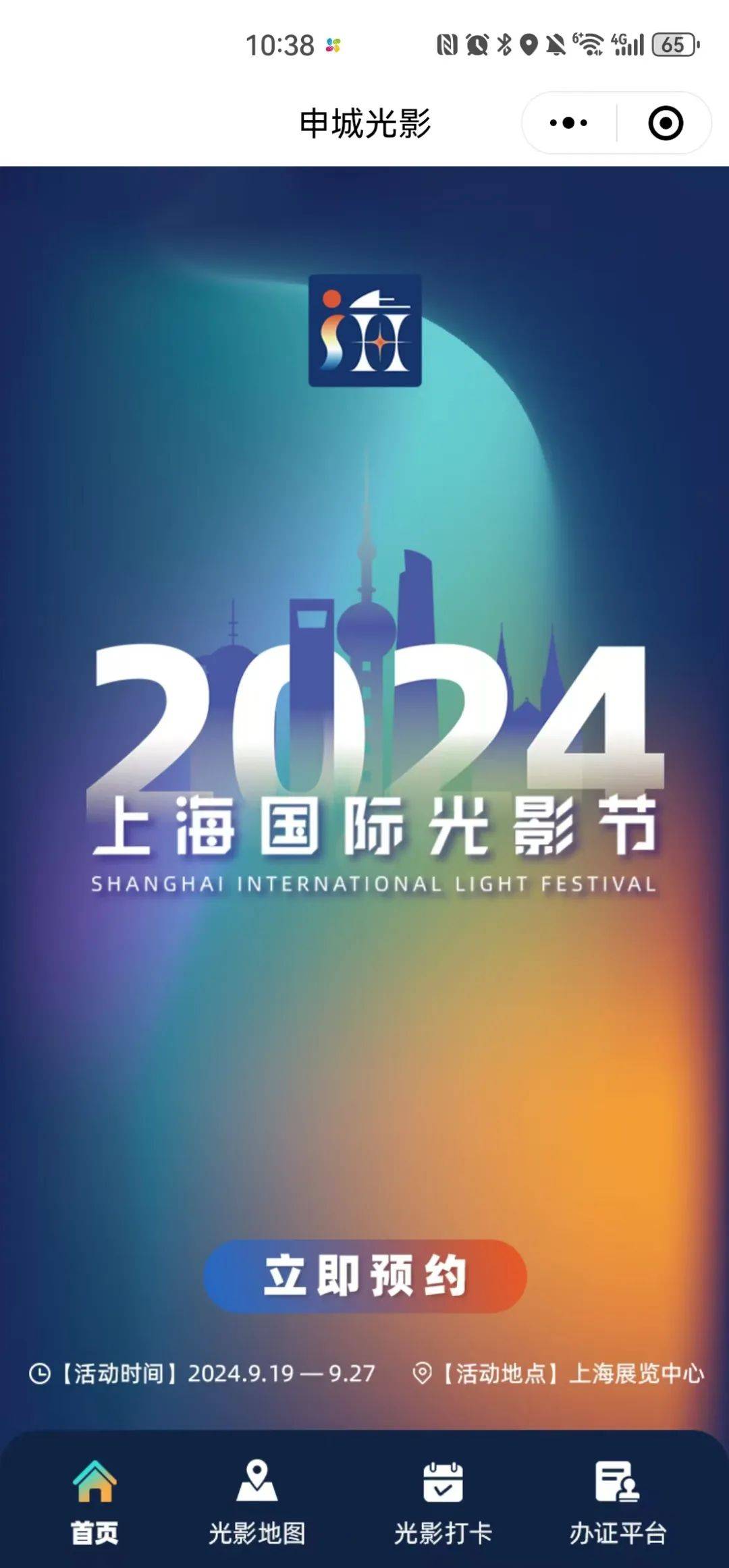 上海国际光影节有哪些亮点?这场新闻发布会为你介绍