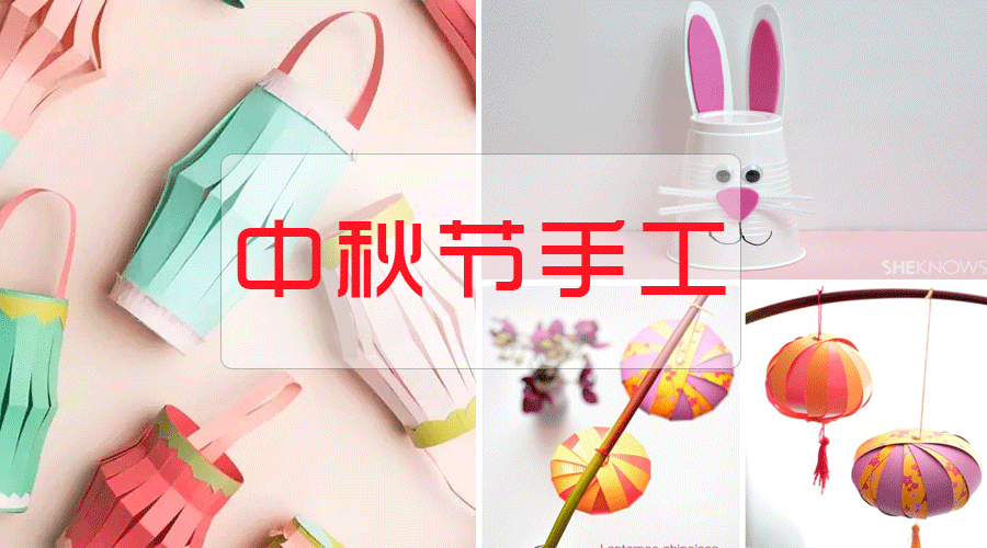 气球灯笼制作教程_如何制作灯笼幼儿园_柚子皮灯笼制作方法