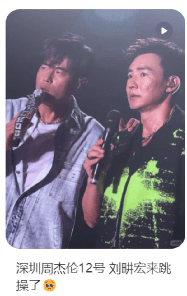 今天,在深圳差点遇到周杰伦!