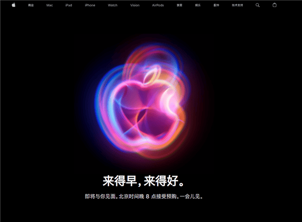 苹果中国官网开始维护：今晚8点开抢iPhone 16 5999元起_预售_Apple_Store