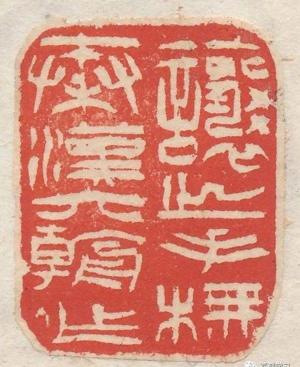 吴让之篆刻刀法分析,精选150枚印痕