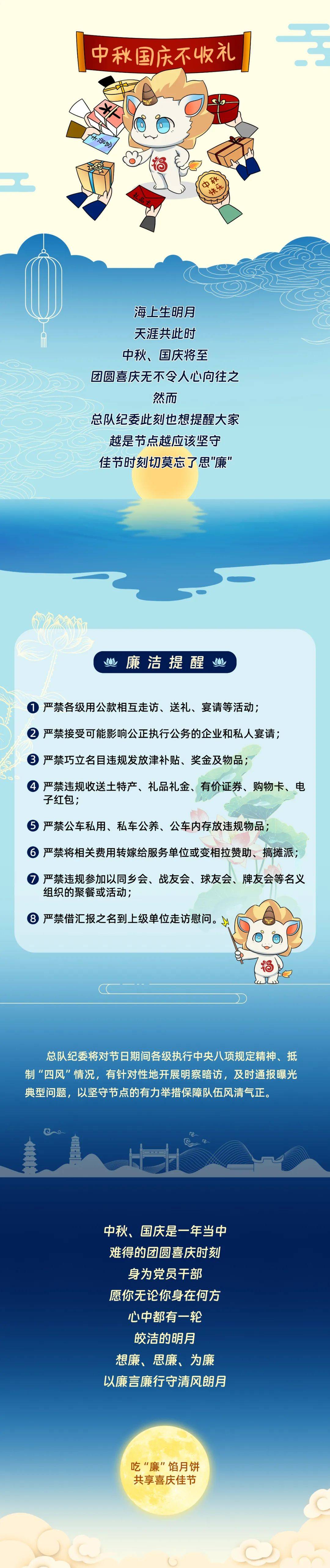 廉洁歇后语图片