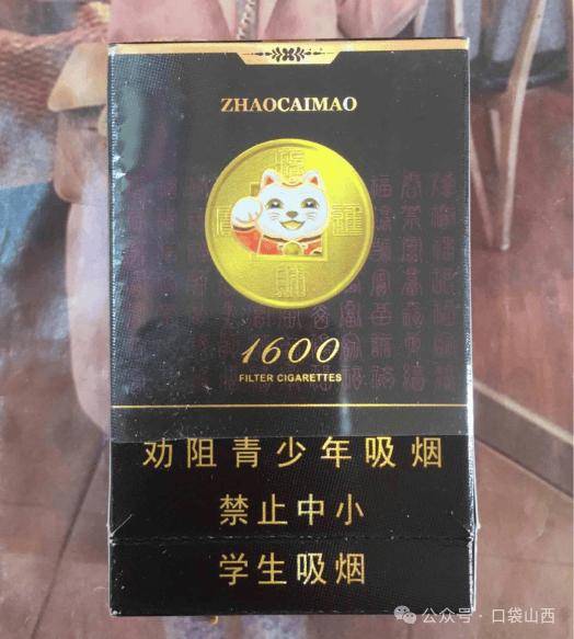 好猫香烟40一包图片