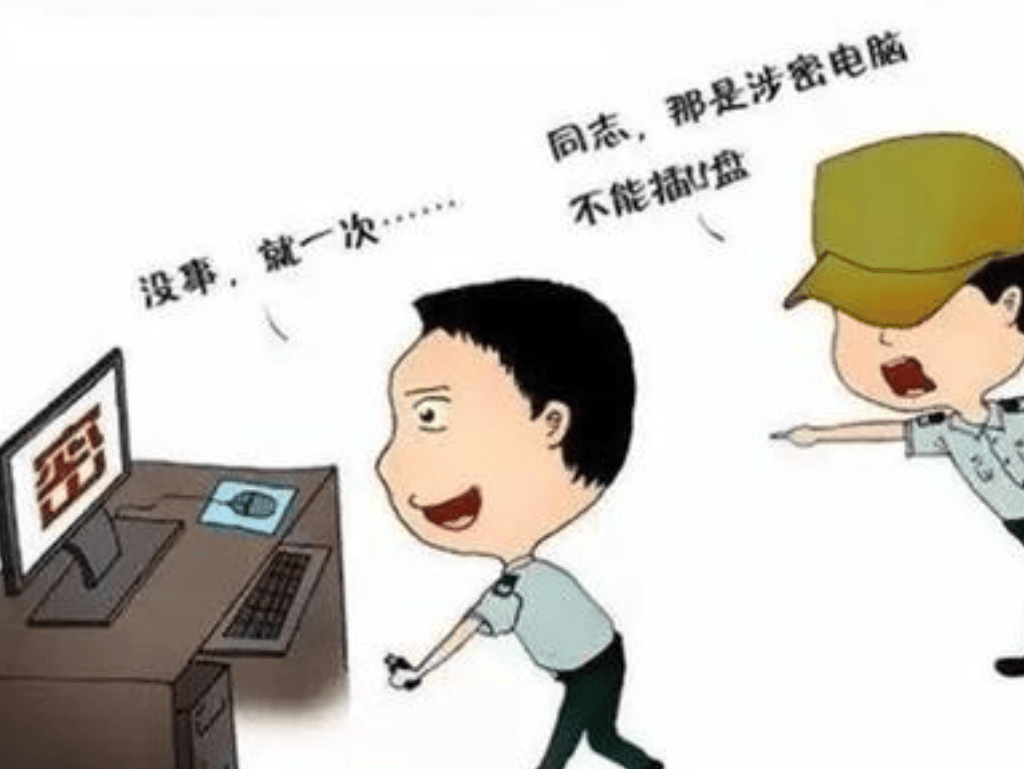 保密工作图片