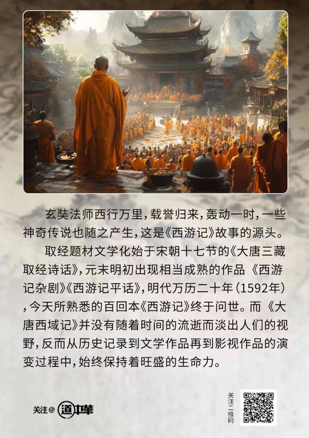 跟着唐僧,走进《大唐西域记》里的新疆