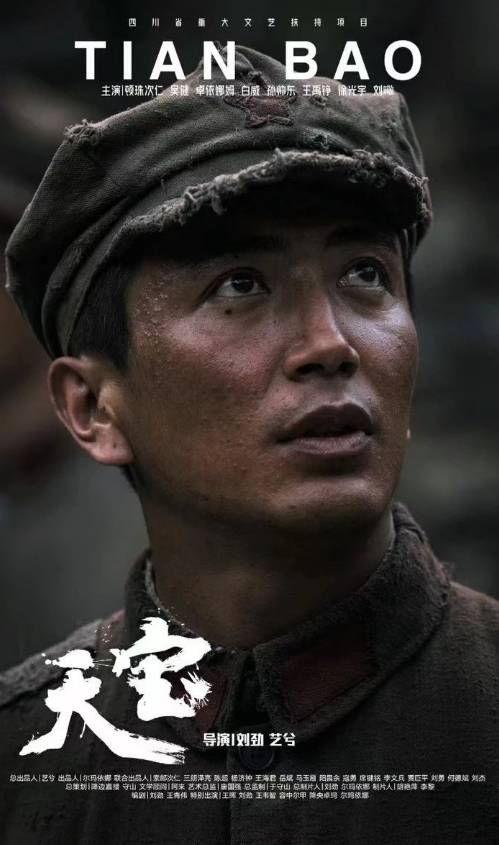 刘劲阿来唐国强加盟,电影《天宝》不仅是一个藏族小扎巴的成长史_影片_人物_红军长征