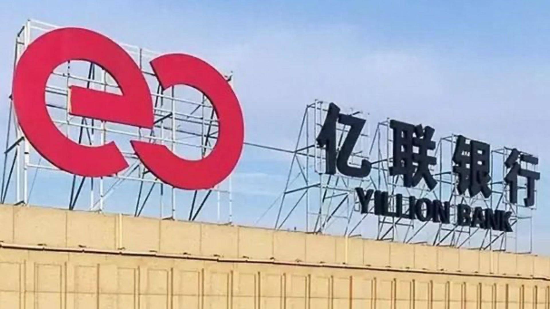 亿联银行流水超过50万 来自搜狐网