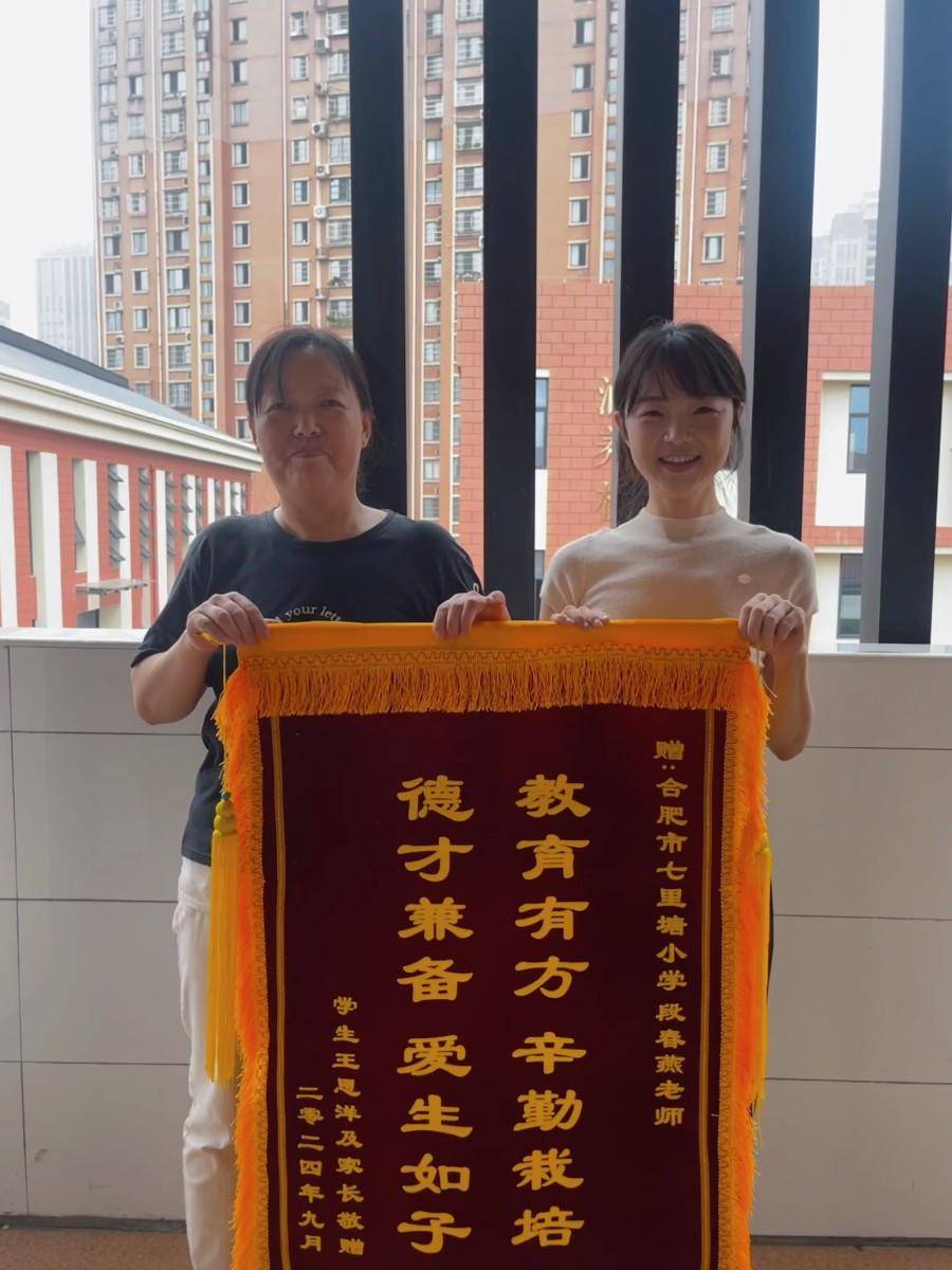 师爱有回声——合肥市七里塘小学一家长向校长和老师赠送锦旗