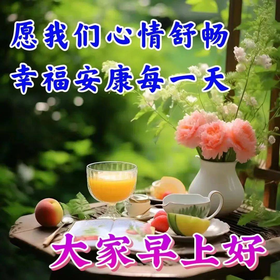 中老年早上好表情包大全,一切随缘,静而不争