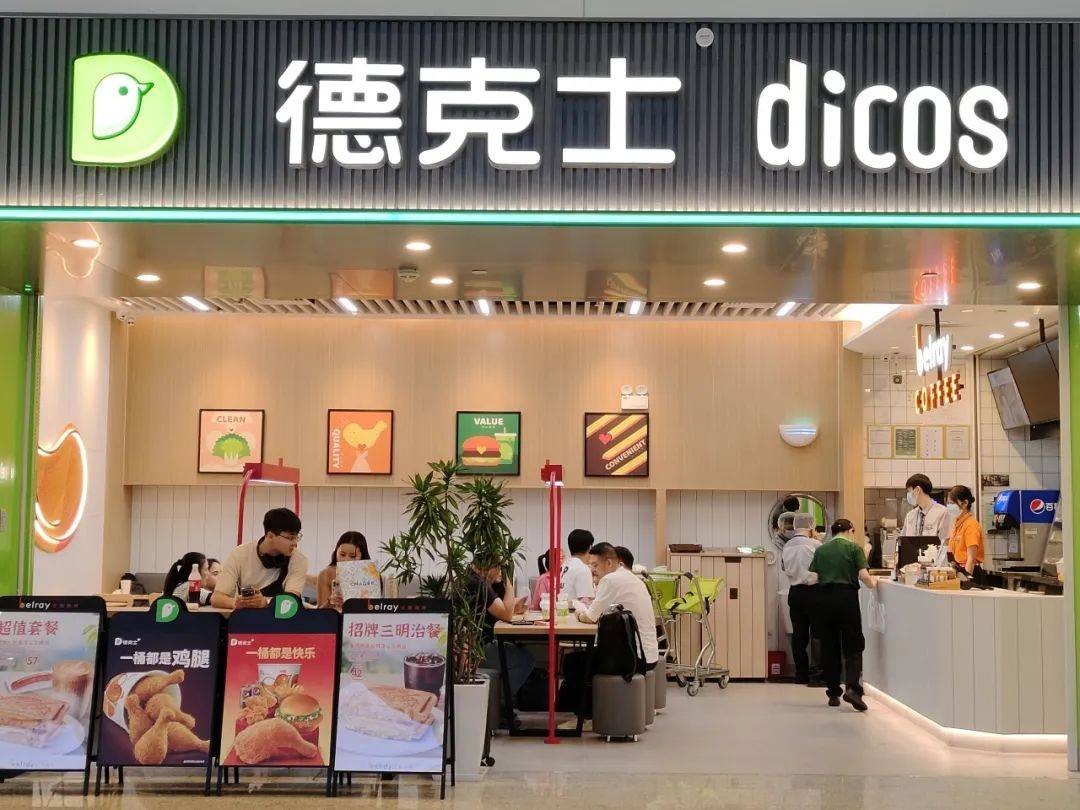 新店开业 