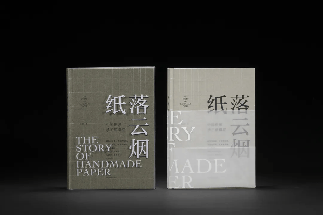 新书丨易晓辉著《纸落云烟——中国传统手工纸概览》出版_搜狐网