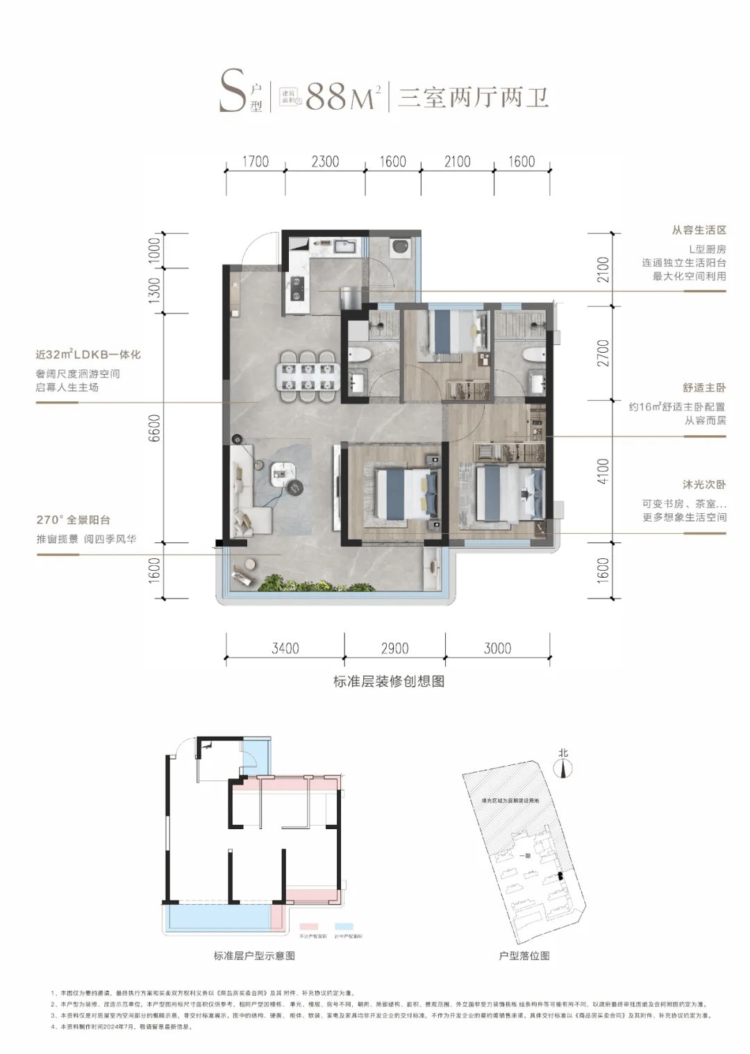 单价5730元起，邦泰悦九章最后一栋压轴小户型加推_项目_产品_章彩云