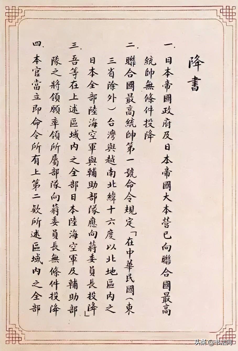 启功,郑孝胥等人,启功就曾说:"羲献深醇旭素狂,流传遗法入扶桑"