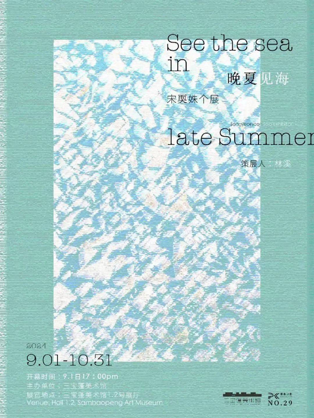 景德镇珠山区:新中式夜游成为这个中秋新风尚