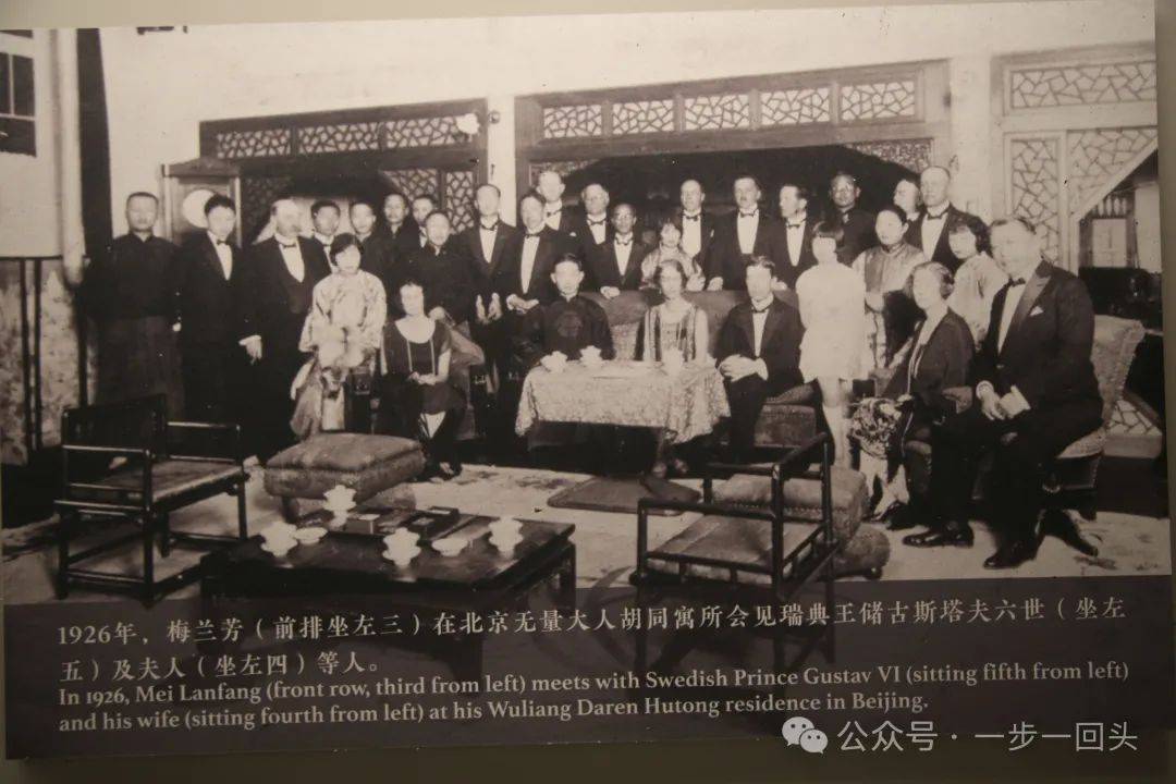 梅兰芳《追忆印度诗人泰戈尔》剪报(梅兰芳纪念馆)印度难达婆薮《洛神
