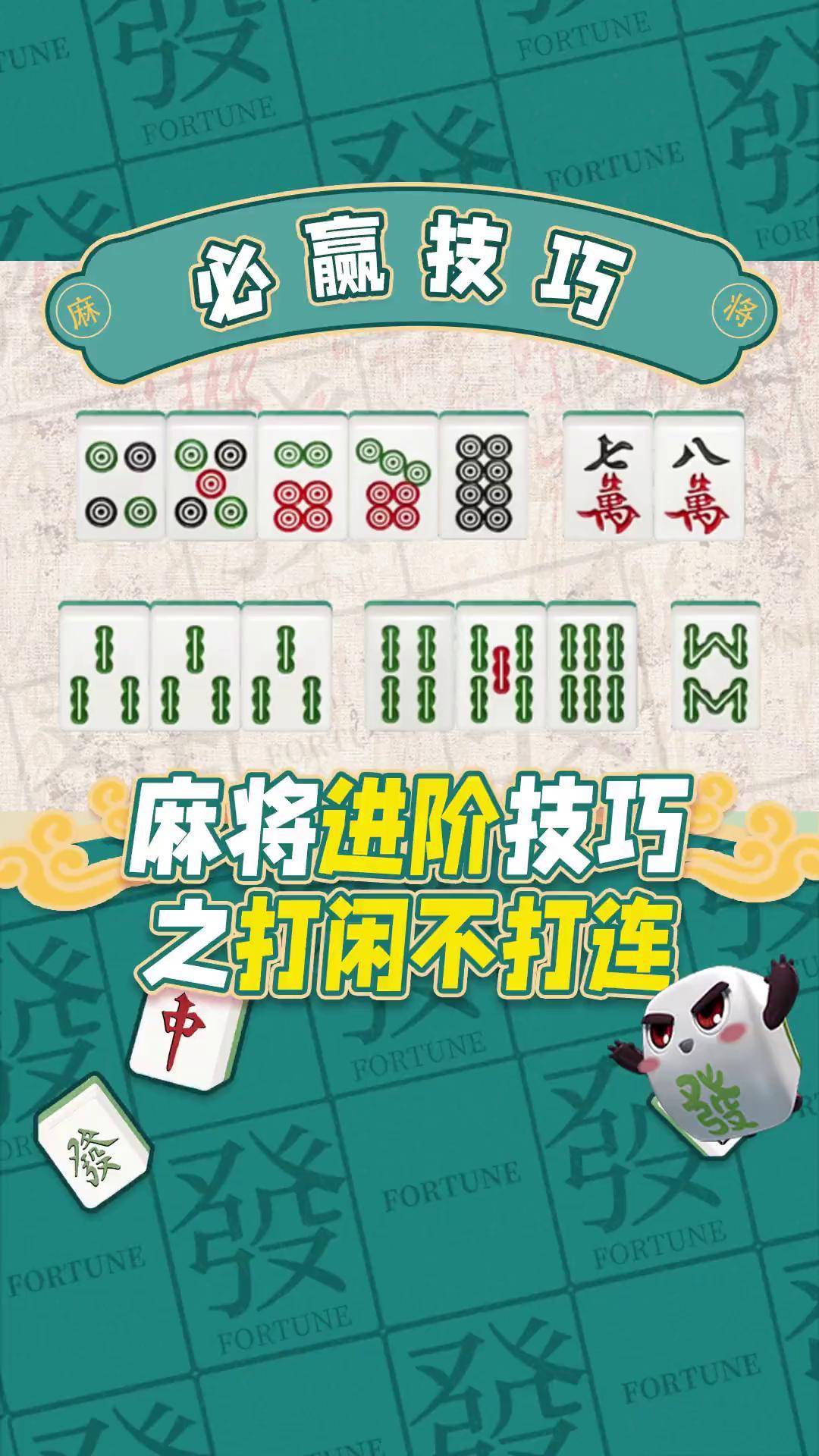 欢乐麻将发仔图片