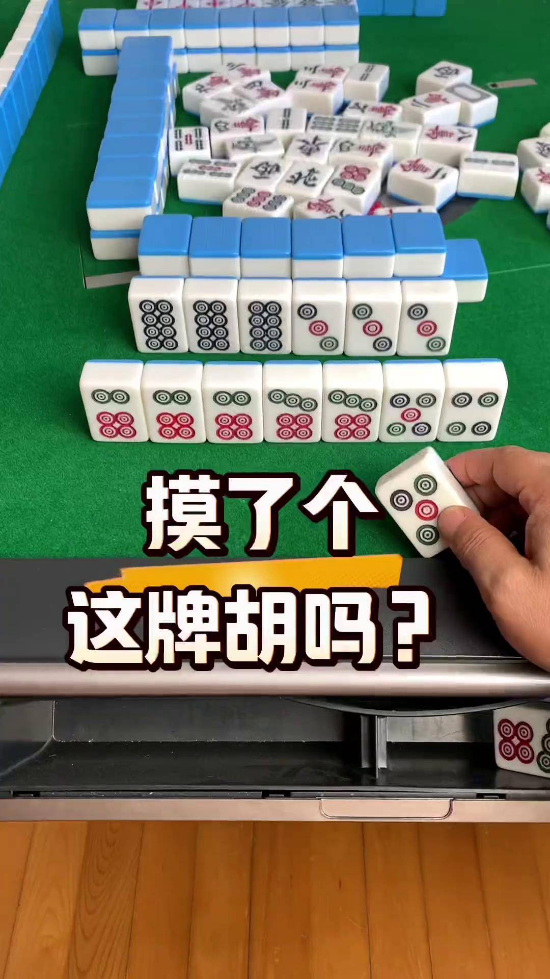 高手打麻将算牌原理图片