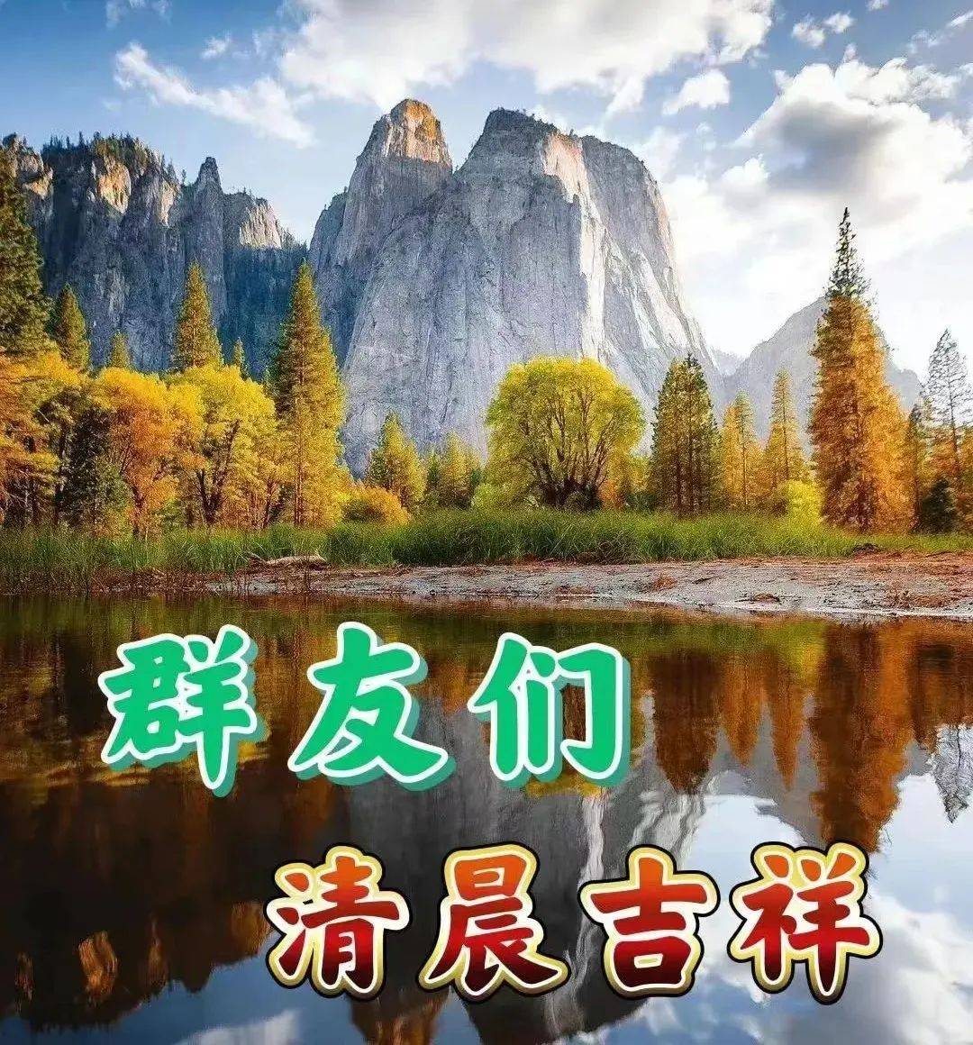 18唯美早上好祝福语图片集锦,心境美,事事皆美!