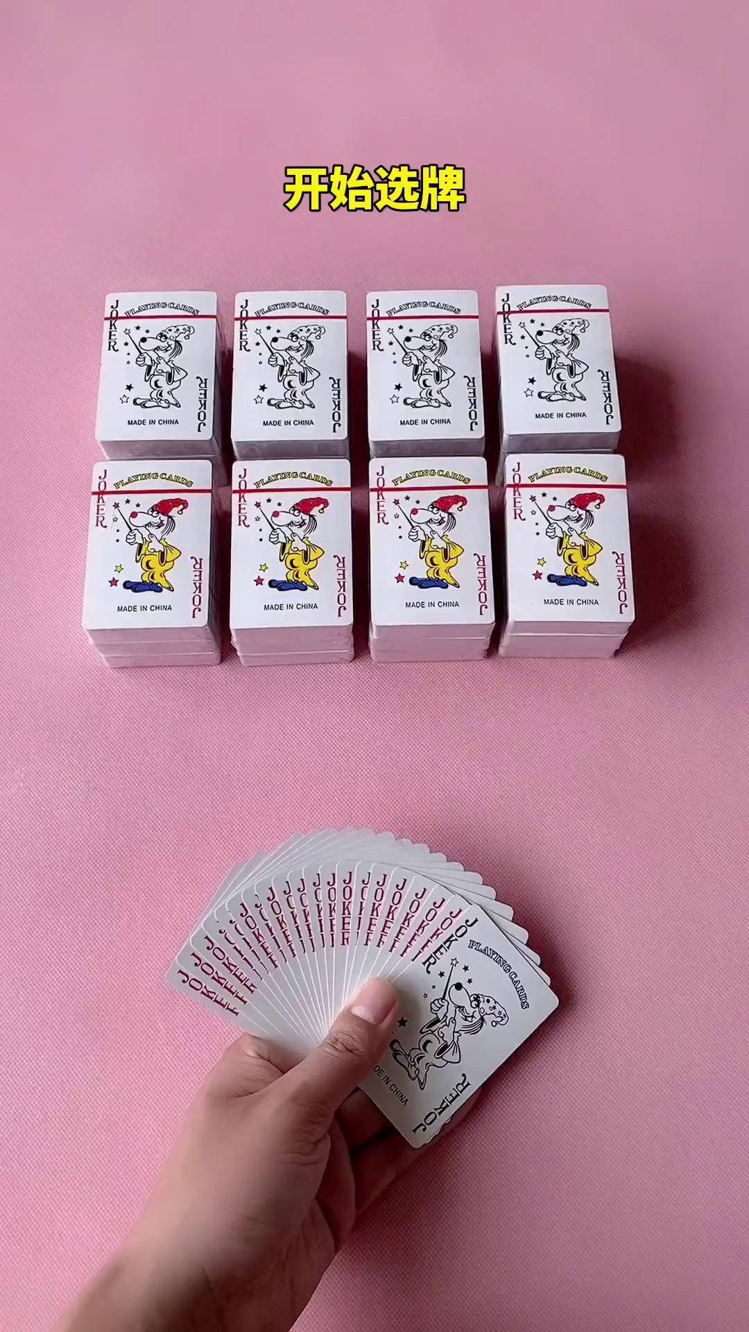 扑克=扑克掼蛋规则及玩法