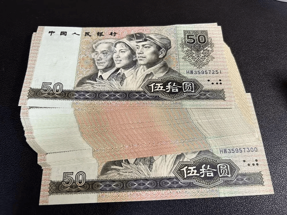 我们都花过的那张50元人民币,一张都6.8万了?!_福耳_价格_纸币