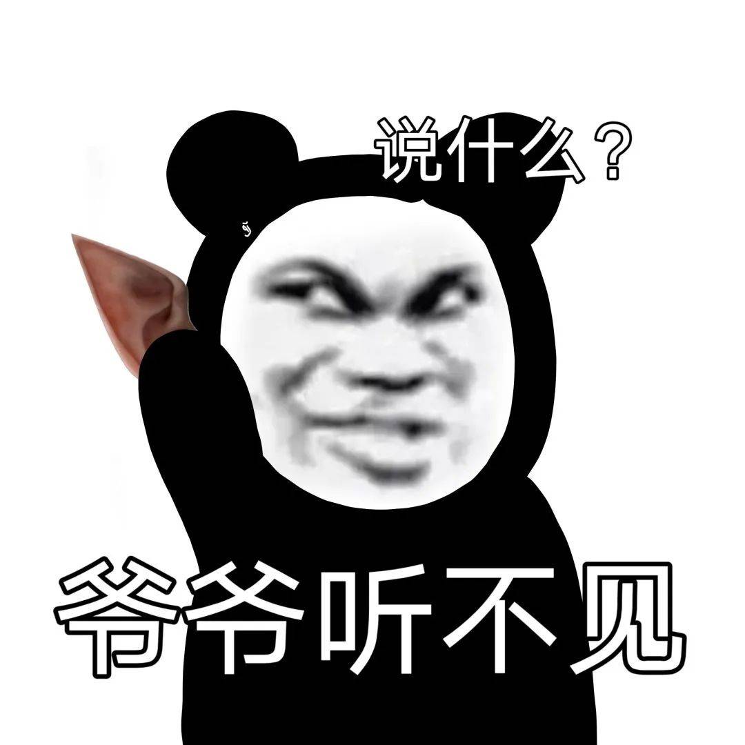 热门微信聊天表情包:你又开始叫嚣了?