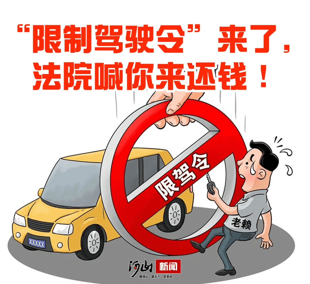 张家口"限制驾驶令"!桥东邢某,宣化洪某某限制开车!