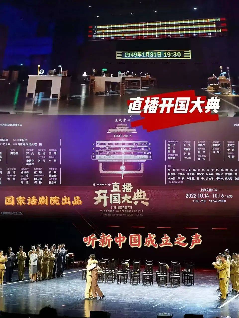 穿越75年看《直播开国大典》!梦回1949,厚植红色情怀,童梦引领未来!与历史同框,畅玩梦外滩!