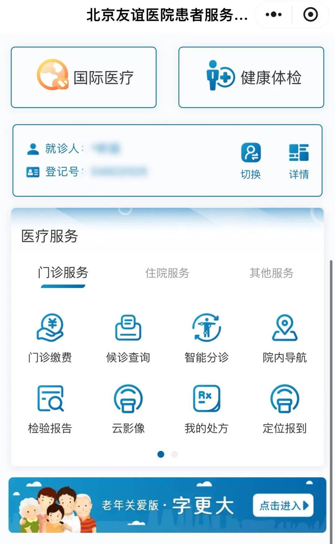 北京友谊医院、海淀区号贩子—加微信咨询挂号!的简单介绍